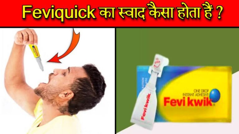 Feviquick का स्वाद का स्वाद कैसा होता है