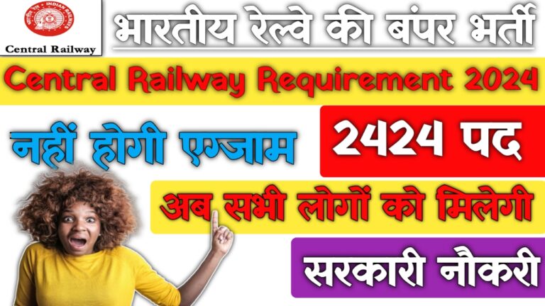 RRC CR Apprentice Recruitment 2024: Indian Railway New vacancy 2024, Railway Recruitment Cell
