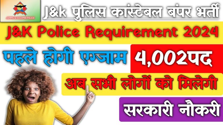 J&k Constable Bharti 2024: Jkssb 2024 Recruitment 2024, J&k Police