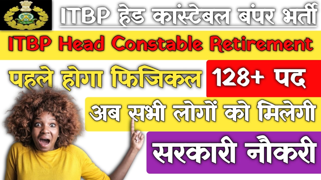 ITBP Head Constable New Vacancy 2024: ITBP Head Constable Recruitment 2024-25