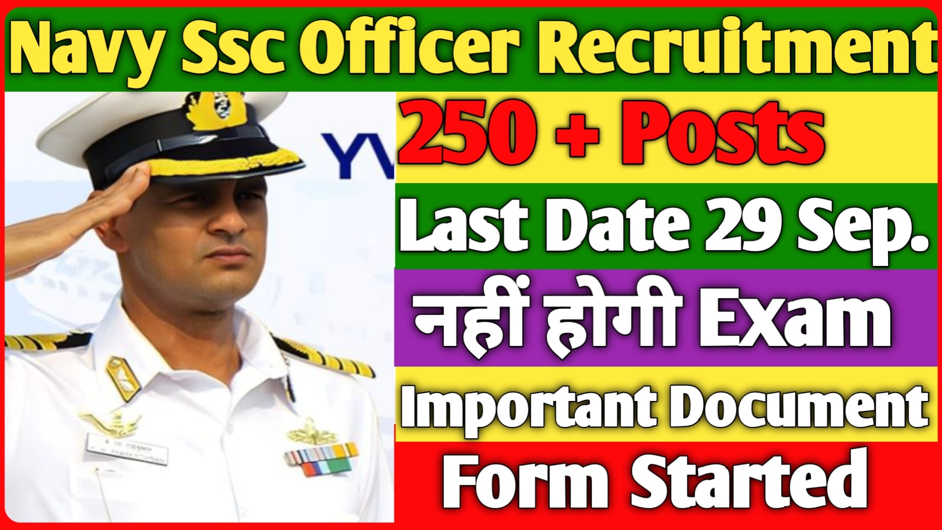 Indian Navy Ssc Officers June 2025 Online Form: Indian Navy Ssc Officer Recruitment 2024