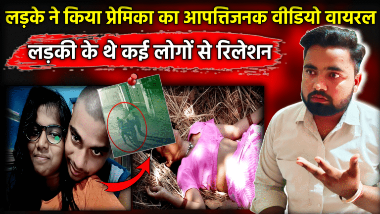"जब प्रेमिका बनी कातिल: जयप्रकाश की दिल दहला देने वाली मौत | True Hindi Crime Story"