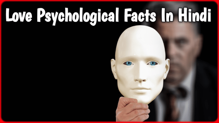 "Love Psychology Facts in Hindi | प्यार और साइकोलॉजिकल से जुड़े 10 हैरान करने वाले रोचक तथ्य"