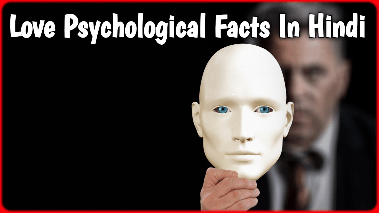 "Love Psychology Facts in Hindi | प्यार और साइकोलॉजिकल से जुड़े 10 हैरान करने वाले रोचक तथ्य"